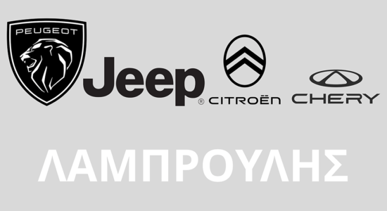 ΛΑΜΠΡΟΥΛΗΣ (Παρουσίαση) copy
